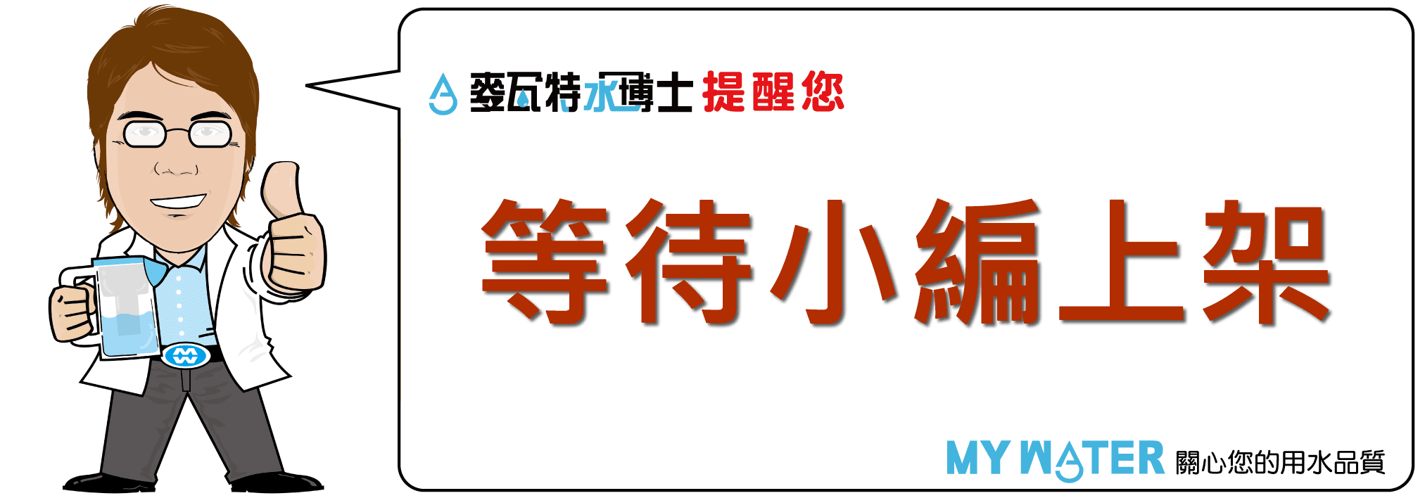 #淨水設備 #家電 #濾水淨水器 #濾心款式 #濾材 #飲水機 #過濾設備 #開飲機