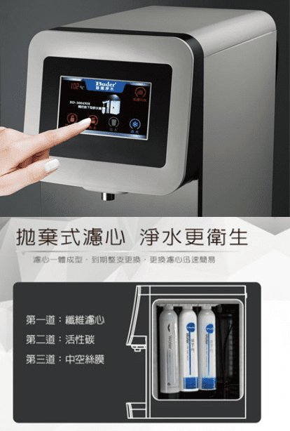 #飲水機系列 #力霸 #BD-3219 (參溫)/BD-3220 (雙溫)