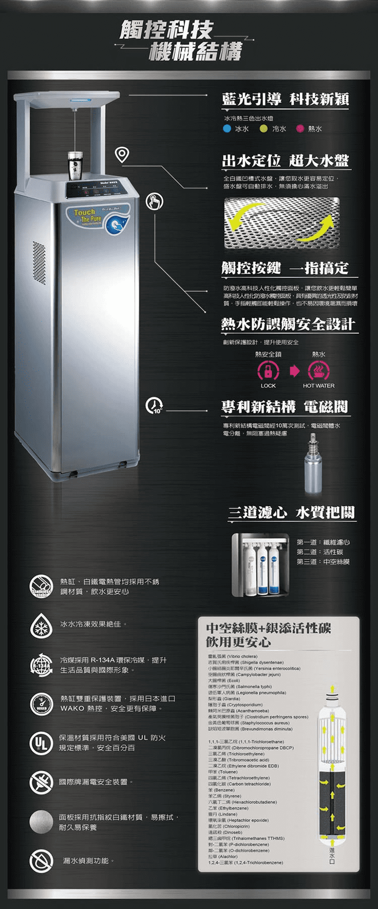 飲水機系列 - 普德 - BD-3311