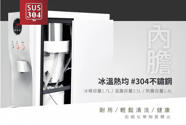 飲水機系列 - 元山 - YS-8015RWI