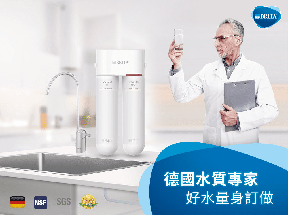 #軟化過濾系列 #BRITA #U5